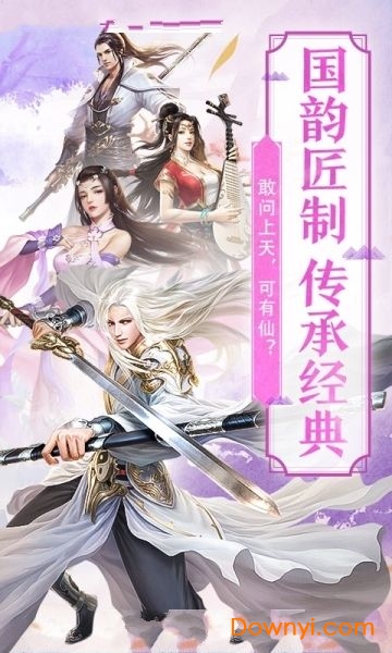 剑来武神境无限金币修改版 游戏截图