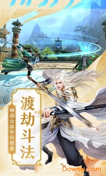 剑来武神境无限金币修改版 游戏截图
