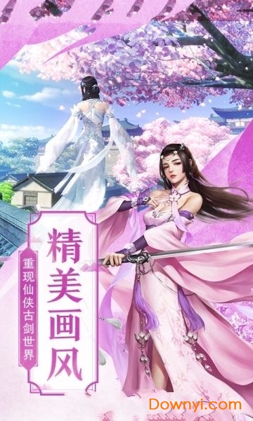 剑来武神境无限金币修改版 游戏截图